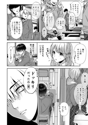 『 ore da ke ni koakuma na doukyuusei fu tta ra oshitao sa rema shi ta ~ 』 Ch. 1-5 Page #6