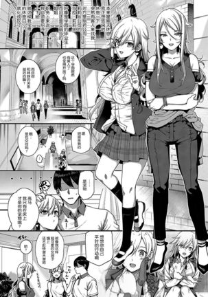 Amatsuka Gakuen no Ryoukan Seikatsu sidestory -Lilith Shimai no Kyuujitsu- - Page 2