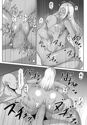 Hitozuma Kairaku Massage - Page 18