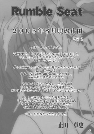 ZIG-ZIG-ZIG 3 -2004~2005- Page #61