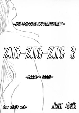 ZIG-ZIG-ZIG 3 -2004~2005-