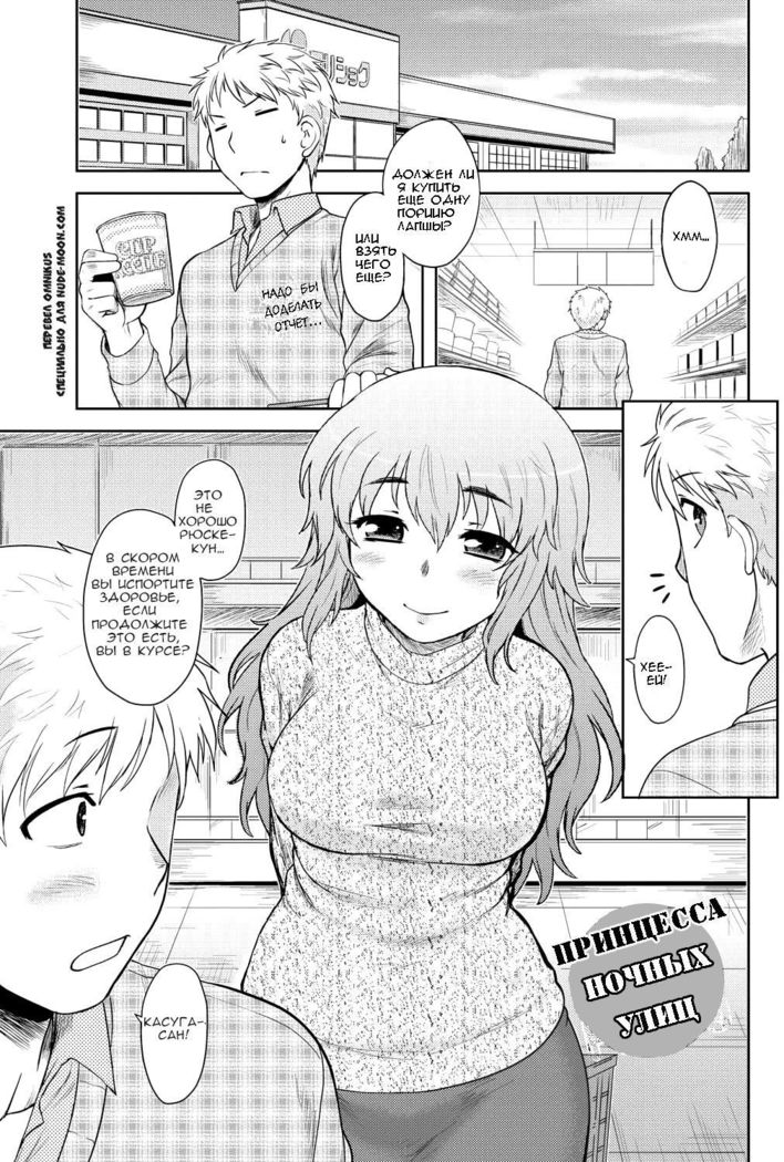 Momoiro Daydream Ch. 1
