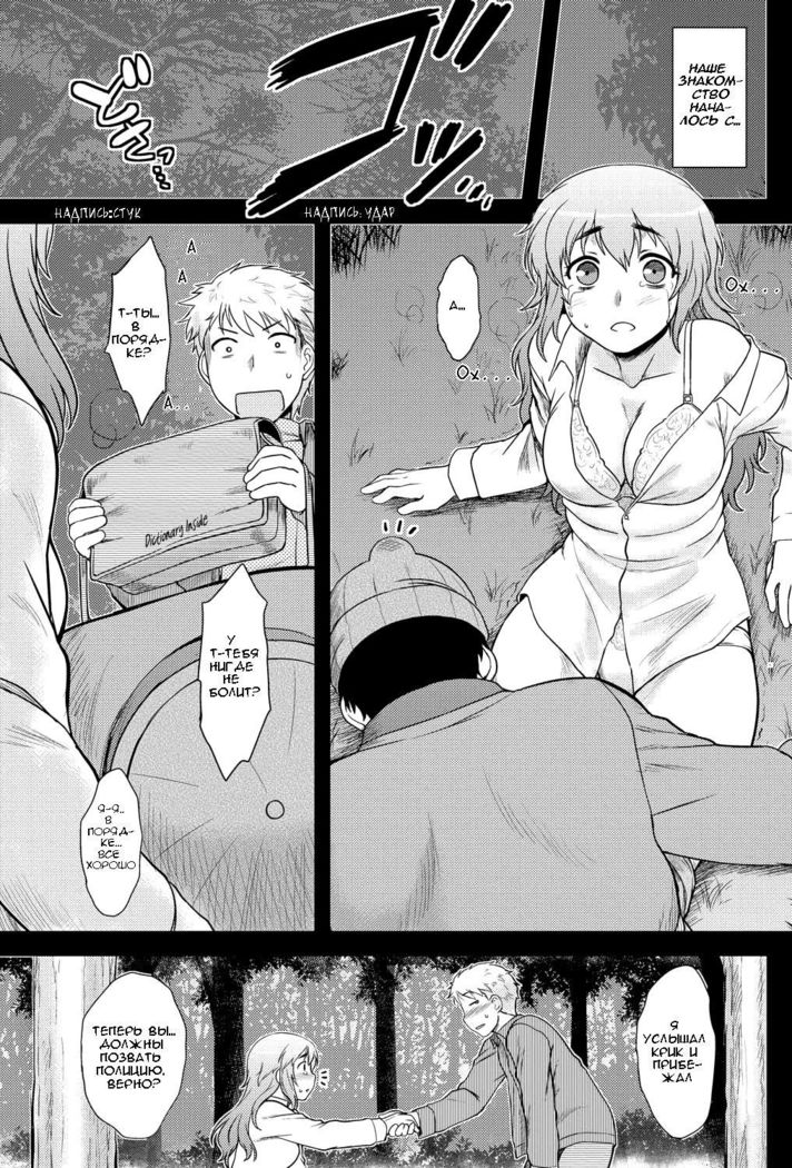 Momoiro Daydream Ch. 1