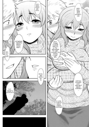 Momoiro Daydream Ch. 1 Page #13