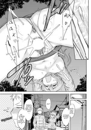 Momoiro Daydream Ch. 1 Page #20