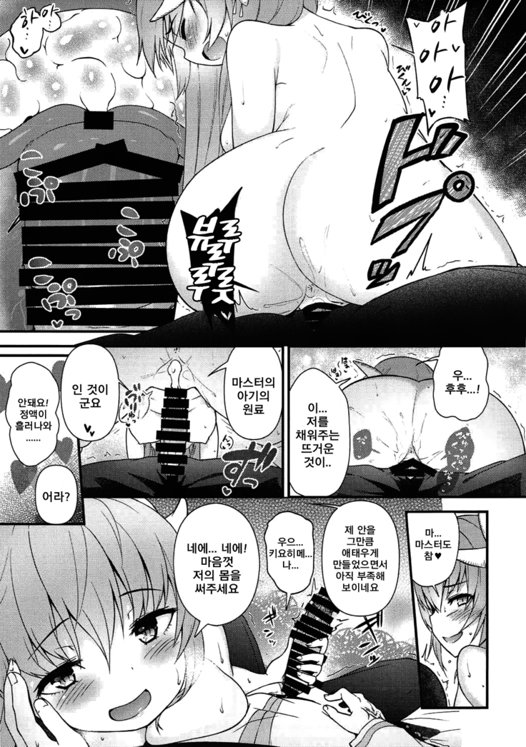 Itoshii Stalker no Atsui Yoru