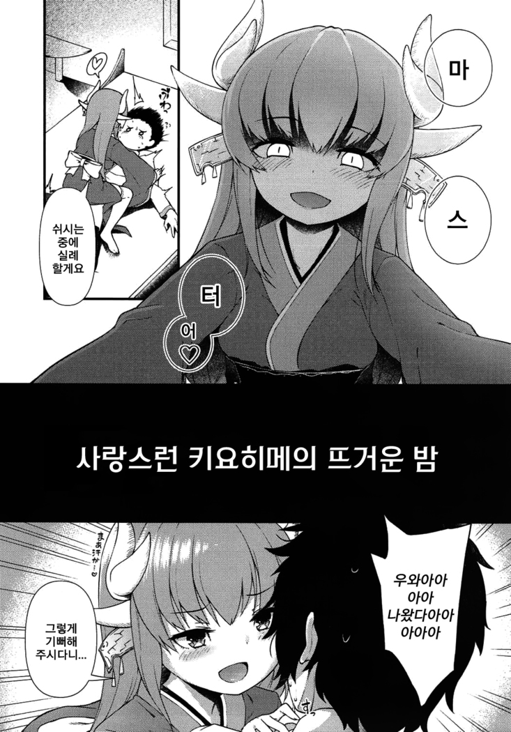 Itoshii Stalker no Atsui Yoru