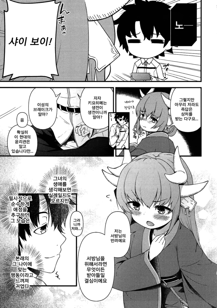 Itoshii Stalker no Atsui Yoru