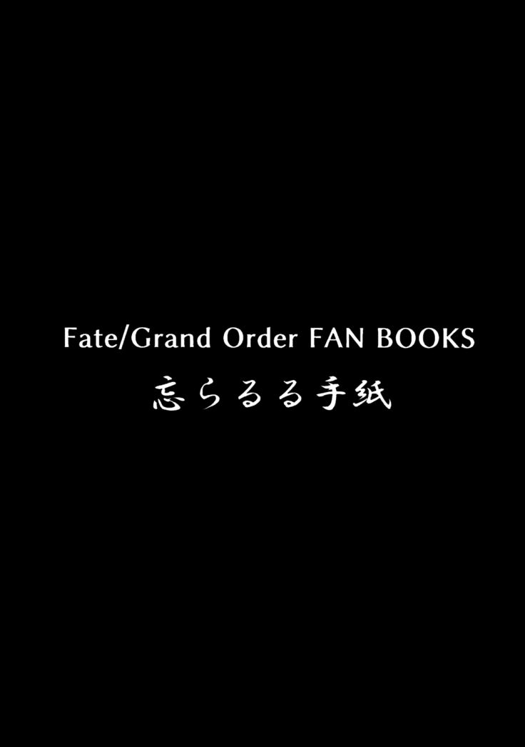 Itoshii Stalker no Atsui Yoru