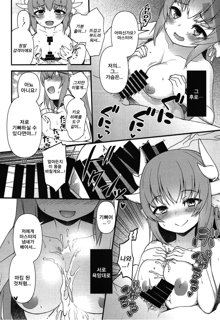 Itoshii Stalker no Atsui Yoru