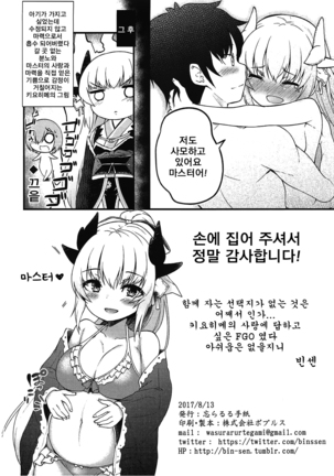 Itoshii Stalker no Atsui Yoru Page #17
