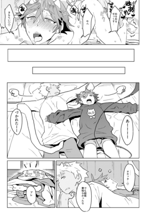 Romkuro Ooiru Hon  (SHOW BY ROCK!!)【BL69】 Page #24