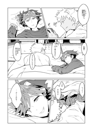 Romkuro Ooiru Hon  (SHOW BY ROCK!!)【BL69】 Page #25