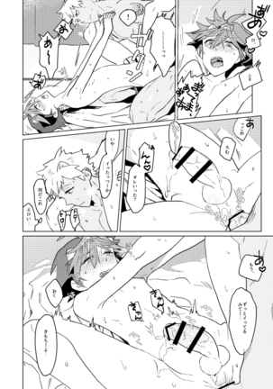 Romkuro Ooiru Hon  (SHOW BY ROCK!!)【BL69】 Page #19