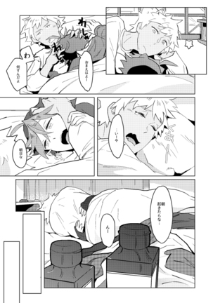 Romkuro Ooiru Hon  (SHOW BY ROCK!!)【BL69】 Page #26