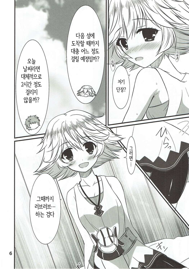 Senpai ni wa Naisho ssu yo | 선배에겐 비밀임다