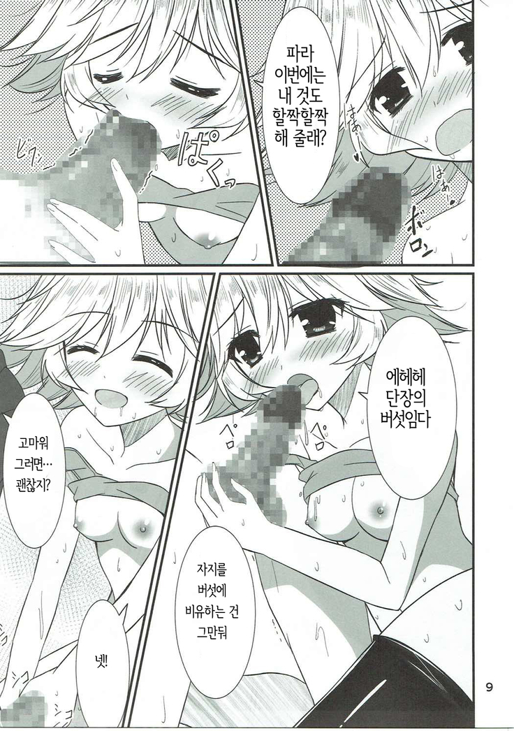 Senpai ni wa Naisho ssu yo | 선배에겐 비밀임다