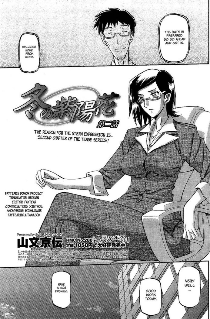Winter Hydrangea - Chapter 2