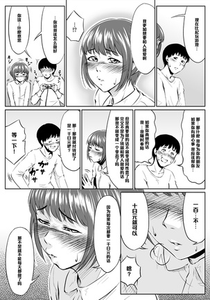 Instant Hole Page #14