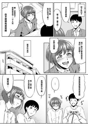 Instant Hole Page #13