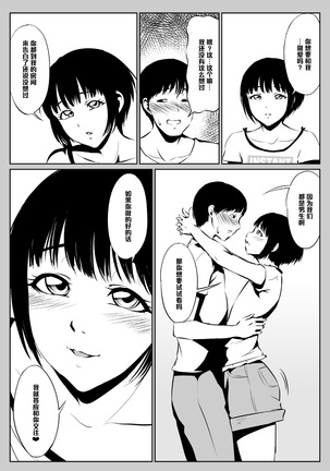 Instant Hole Page #22