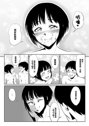 Instant Hole Page #30
