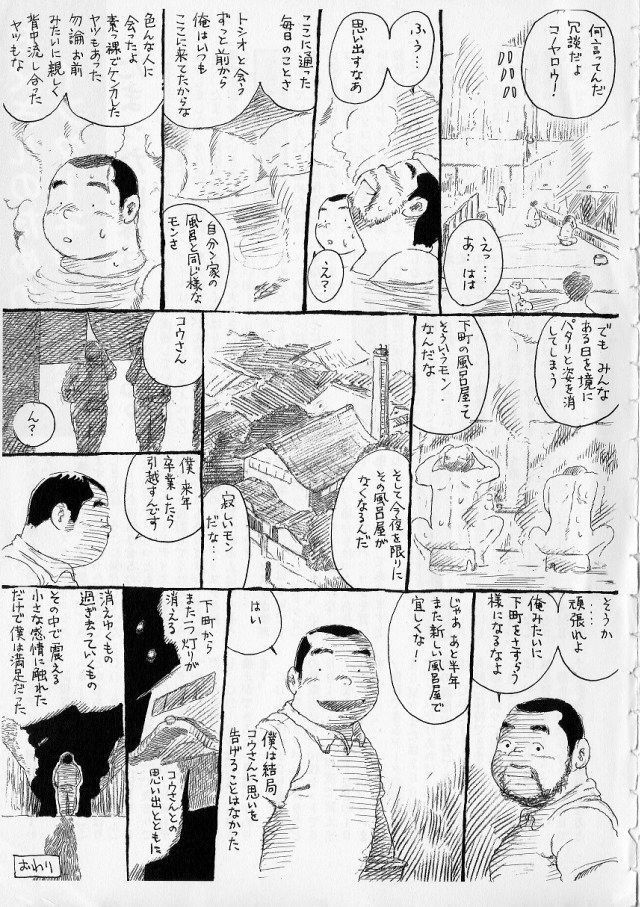 Hitotsu kieru akari