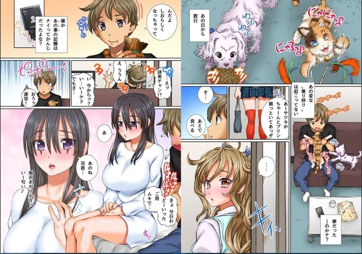 女の子たちが憑依されて本能のままにサカるビッチになっちゃったから家でも外でもヤりまくりっ!