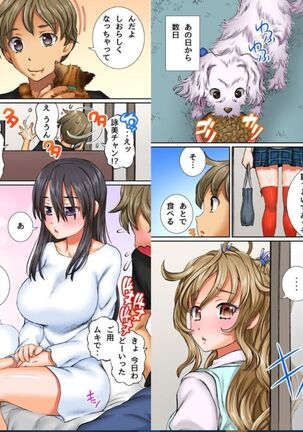 女の子たちが憑依されて本能のままにサカるビッチになっちゃったから家でも外でもヤりまくりっ! - Page 16
