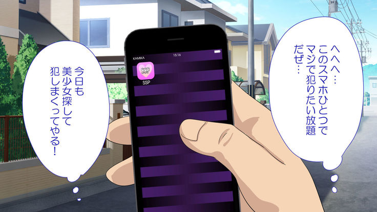 Sex Smartphone ~Koresae areba Daredemo Yareru~
