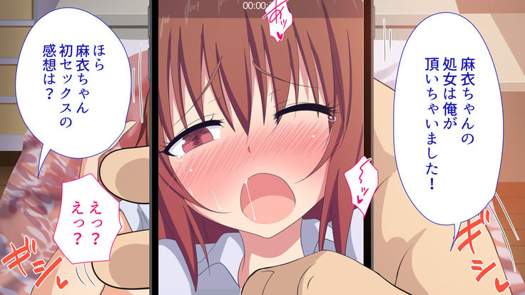 Sex Smartphone ~Koresae areba Daredemo Yareru~