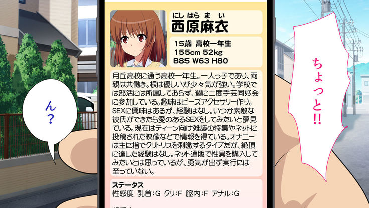 Sex Smartphone ~Koresae areba Daredemo Yareru~