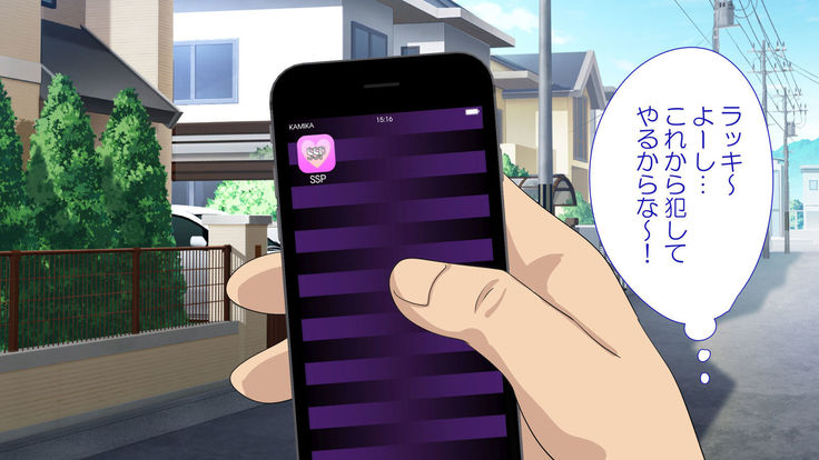 Sex Smartphone ~Koresae areba Daredemo Yareru~