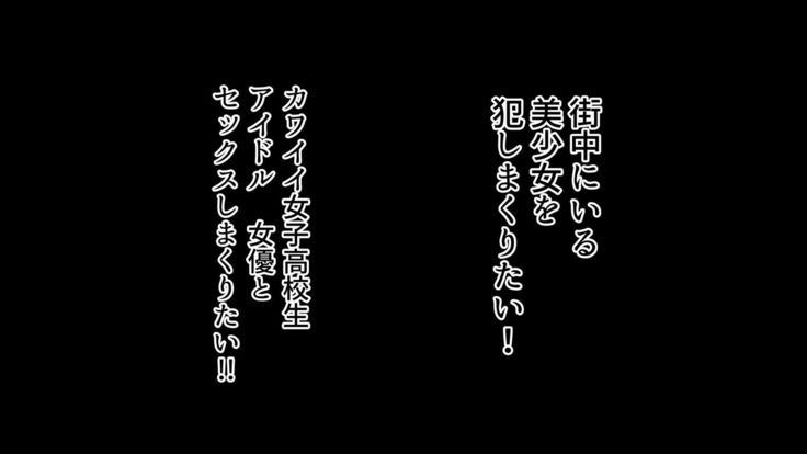 Sex Smartphone ~Koresae areba Daredemo Yareru~