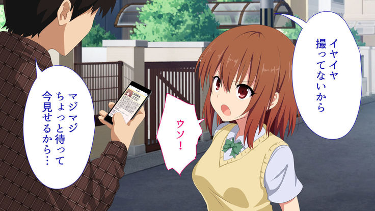 Sex Smartphone ~Koresae areba Daredemo Yareru~