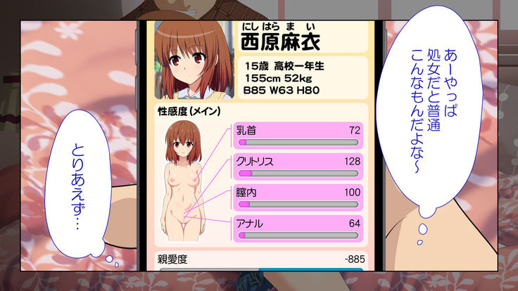 Sex Smartphone ~Koresae areba Daredemo Yareru~