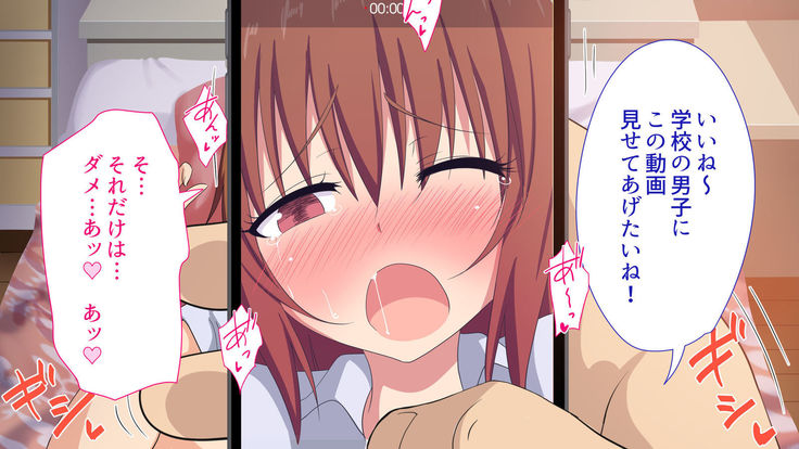 Sex Smartphone ~Koresae areba Daredemo Yareru~