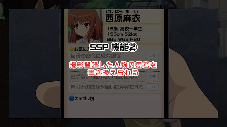 Sex Smartphone ~Koresae areba Daredemo Yareru~