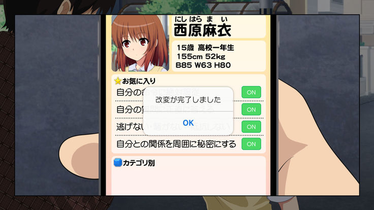 Sex Smartphone ~Koresae areba Daredemo Yareru~