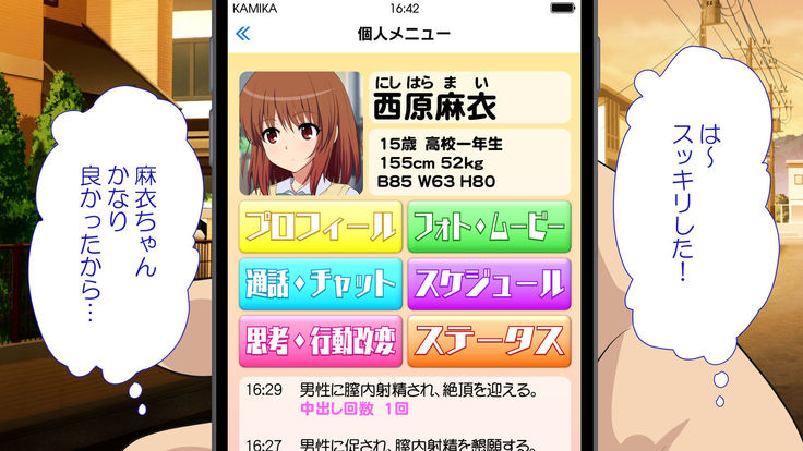 Sex Smartphone ~Koresae areba Daredemo Yareru~