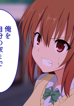 Sex Smartphone ~Koresae areba Daredemo Yareru~ Page #44