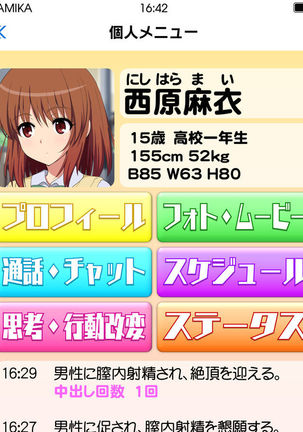 Sex Smartphone ~Koresae areba Daredemo Yareru~ Page #611