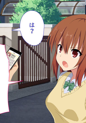 Sex Smartphone ~Koresae areba Daredemo Yareru~ Page #28