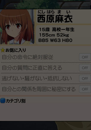 Sex Smartphone ~Koresae areba Daredemo Yareru~ Page #341