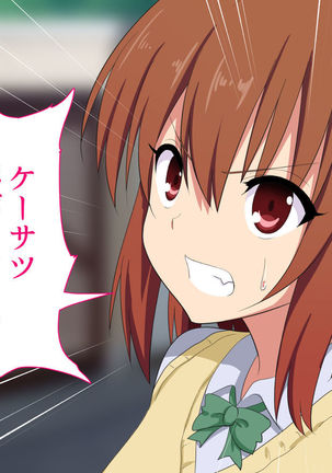 Sex Smartphone ~Koresae areba Daredemo Yareru~ Page #43