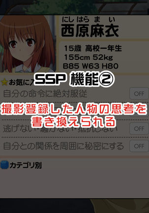 Sex Smartphone ~Koresae areba Daredemo Yareru~ Page #32