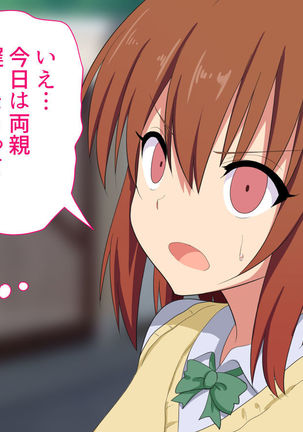 Sex Smartphone ~Koresae areba Daredemo Yareru~ Page #41