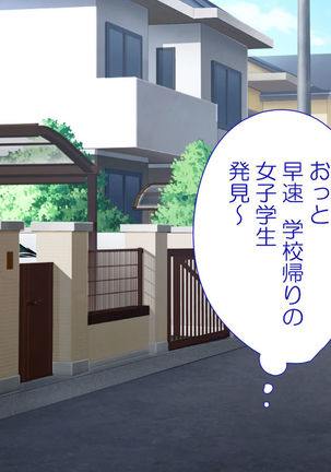 Sex Smartphone ~Koresae areba Daredemo Yareru~ Page #14