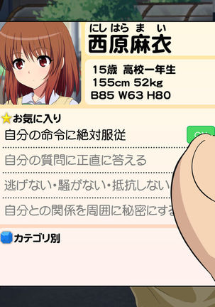 Sex Smartphone ~Koresae areba Daredemo Yareru~ Page #34