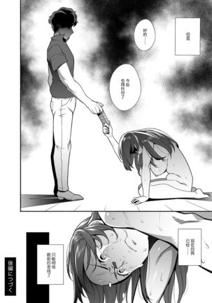 [Ojopie Sentimental (Ojo)] Hitozuma Pet ~Hitozuma ga Papakatsu Sex ni Hamari Otto Kounin de Otoko-tachi no Pet ni Naru Hanashi~ Zenpen[Chinese]【羅莎莉亞漢化】 Page #45